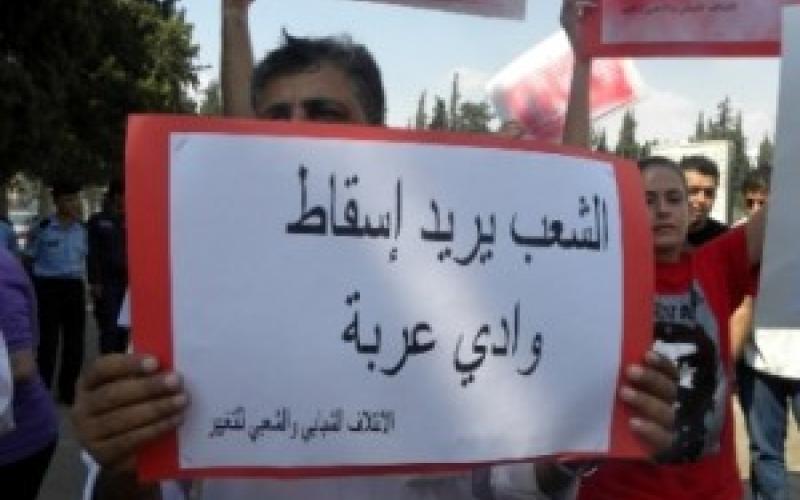 الوحدة: وادي عربة فرضت التراجع بهامش الديمقراطية