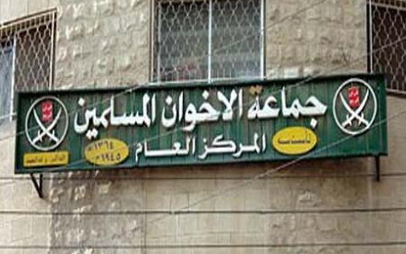 الاخوان المسلمين تستنكر ما نشر عن اساءتها للعلم الأردني