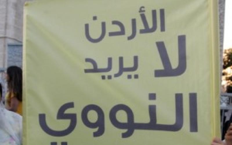 أحزاب تعتزم مقاضاة هيئة الطاقة الذرية