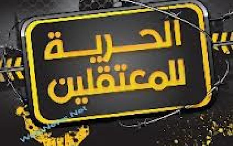 تأجيل الافراج عن معتقلي الحراك الى الغد