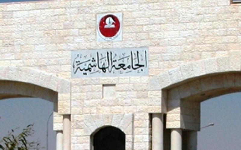 "الهاشمية" تفصل 23 طالباً شاركوا بمشاجرة 
