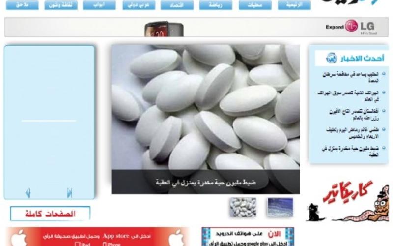 احتجاب صحيفة الرأي 