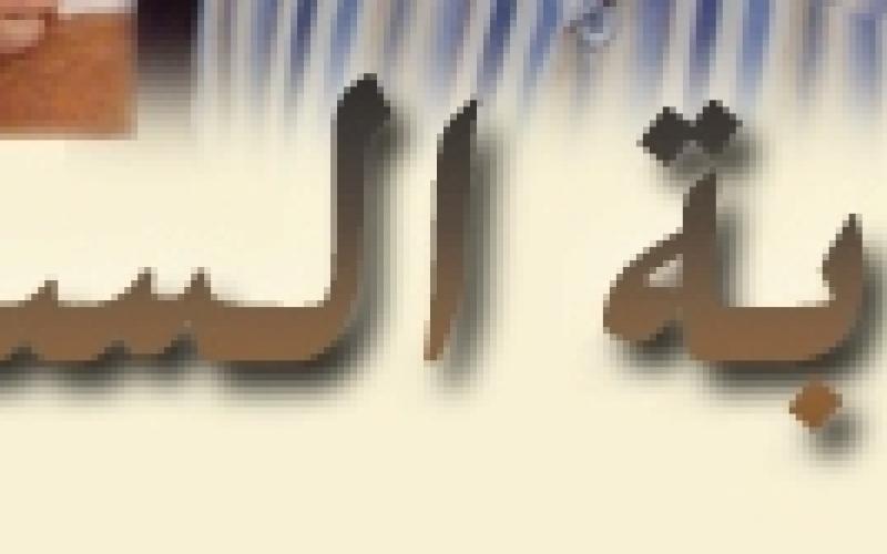 في و عن السخرية