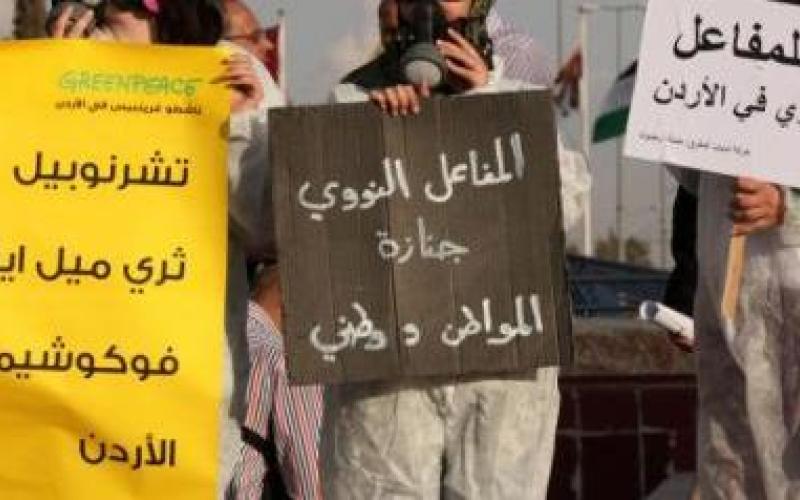 اعتصام ضد النووي.. وإنجاز 50% من المفاعل البحثي