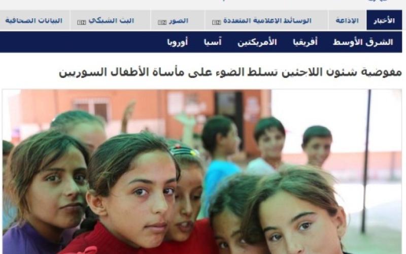 مفوضية اللاجئين: الأطفال السوريون أمام مستقبل مظلم في الأردن ولبنان