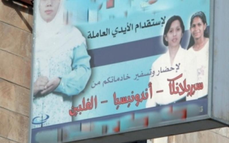 نقيب "استقدام العاملات" يهدد بغلق مكاتب الاستقدام