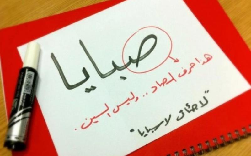 "لاجئات لا سبايا".. صرخة ضد العنف بحق المرأة السورية