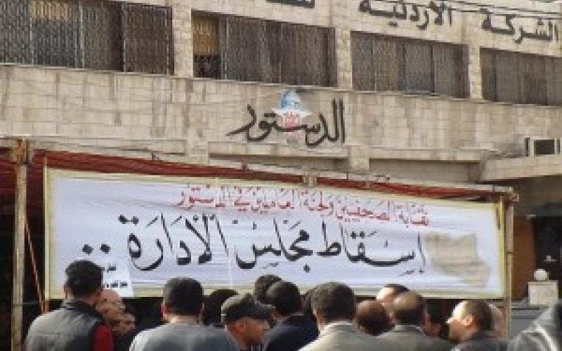 "الصحفيين" تتسلم مذكرة العاملين في "الدستور" لتغيير الإدارة