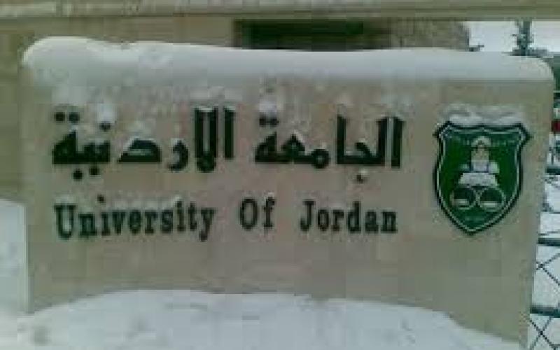 "الأردنية" تعطل الدوام الأربعاء والخميس