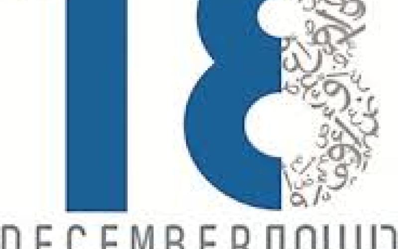 الاحتفال باليوم العالمي للغة العربية