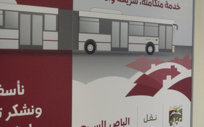 إحياء مشروع "الباص السريع" في شباط 2014