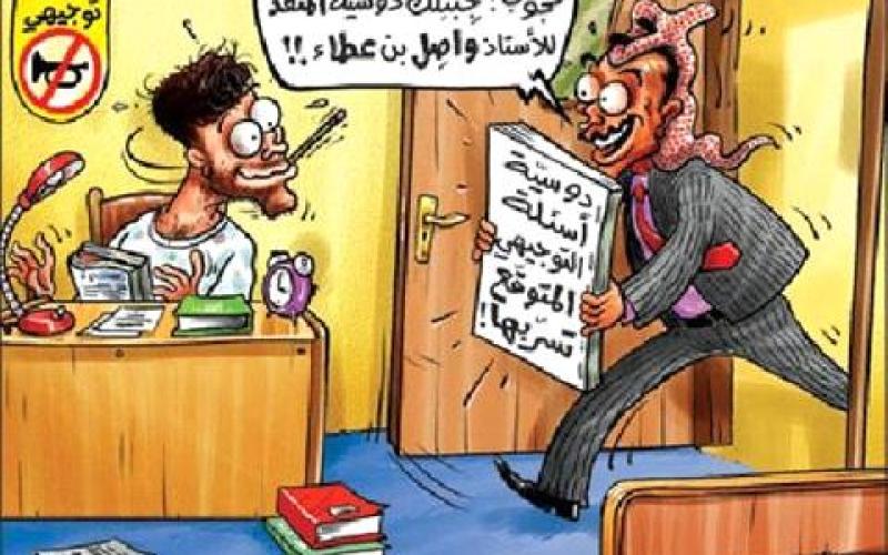 نقابيون ومدرسون: العملية التربوية تفتقد التأهيل الملائم