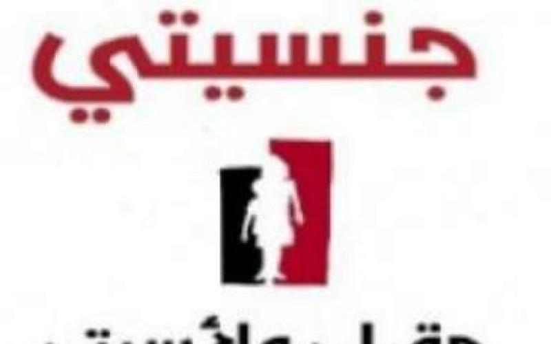 مصدر: منح الحقوق المدنية لحملة الجوازات المؤقتة