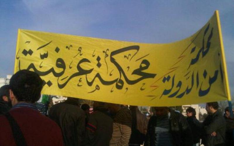 "العمل الإسلامي" يطالب النواب برد قانون "أمن الدولة"