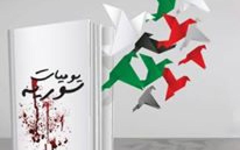 تأريخ الحالة السورية عبر المدونات