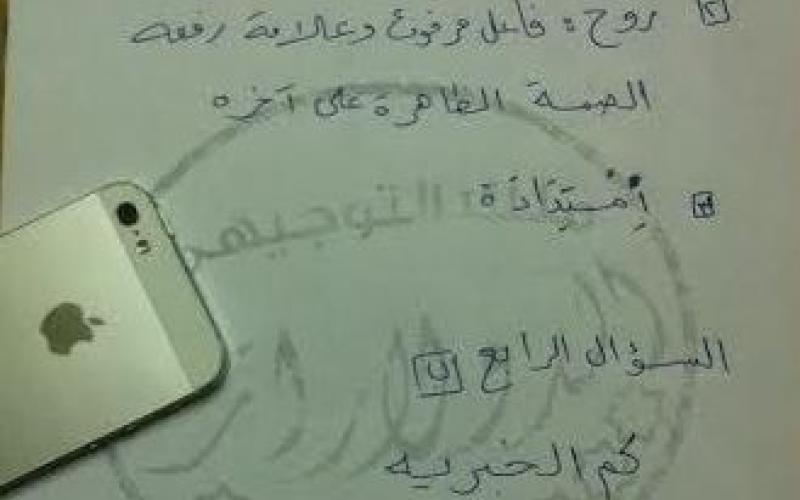 صور لأسئلة وإجابات بعد بدء امتحان التوجيهي.. والتربية تنفي التسريب