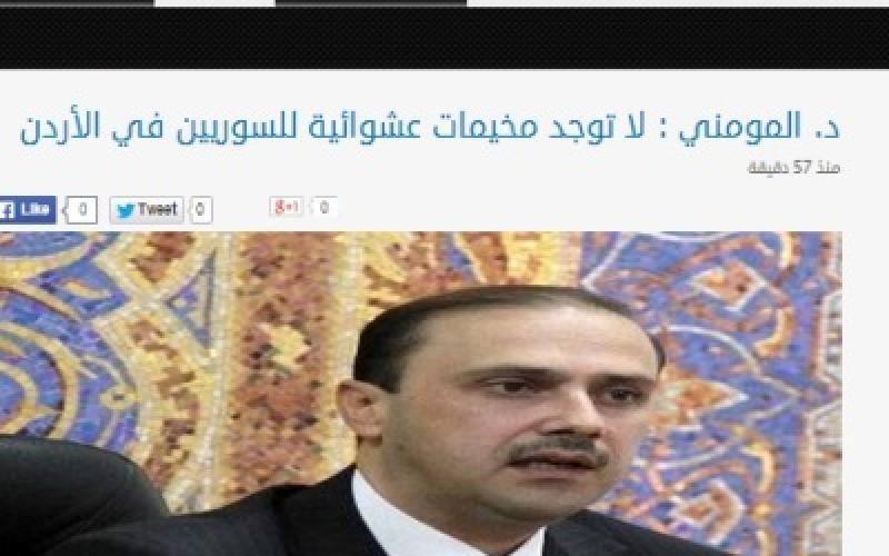 المومني: لا مخيمات عشوائية للاجئين السوريين
