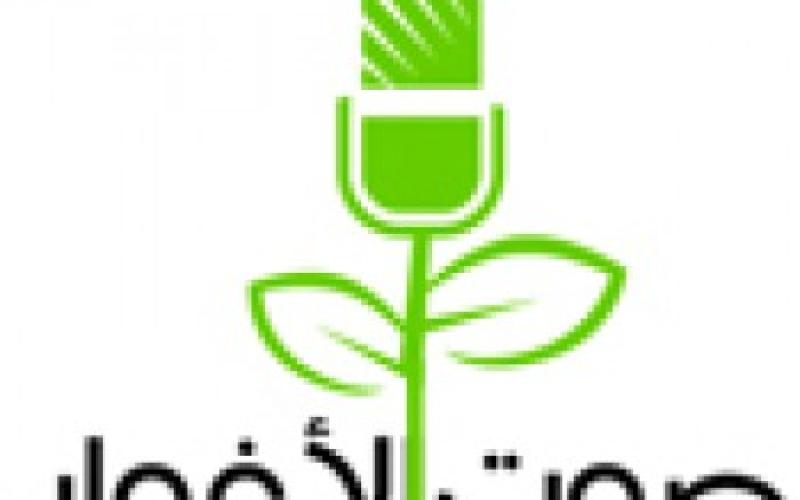 انتقادات لمماطلة الحكومة منح رخصة لإذاعة "صوت الأغوار"