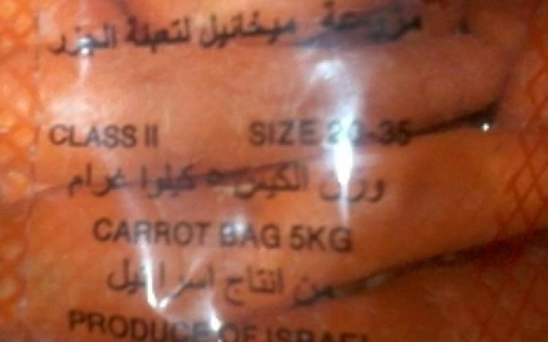 الحياري: تزايد استيراد الفواكه الإسرائيلية خلال 2013