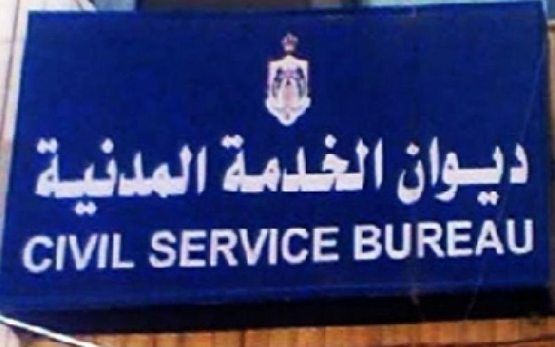 امتحانات تنافسية الكترونية لإشغال وظائف القطاع العام