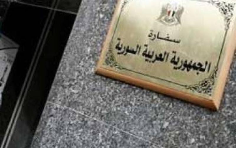 السفارة السورية تحذر مواطنيها من التعامل مع "النصابين"