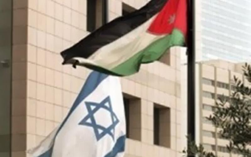 أول مؤتمر للتعاون الإقليمي بين الأردن وفلسطين وإسرائيل