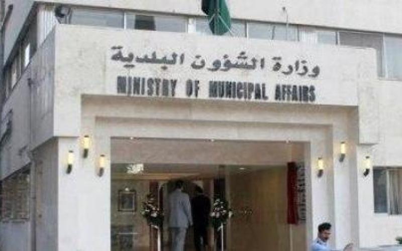 التعيين في البلديات بعقود سنوية