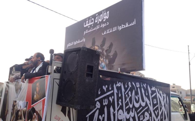 حزب التحرير: "جنيف 2" مؤامرة (صور)