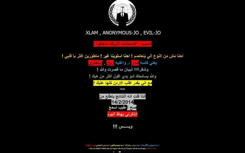 وزارة التربية تتعرف على هوية " القراصنة"