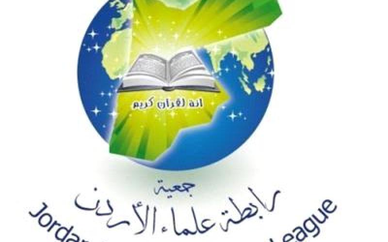 علماء الأردن: حق العودة لا يقبل التنازل