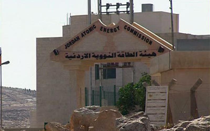 اتفاق مع "الدولية للطاقة الذرية" لمراقبة النووي الأردني