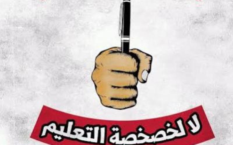 ملتقى وطني ضد رفع الرسوم الجامعية