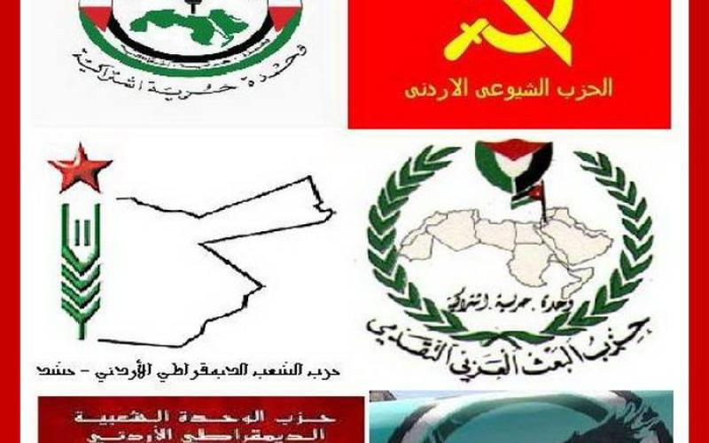 "أحزاب اليسار" تعتذر عن المشاركة بتجربة "الأكشاك الحزبية"