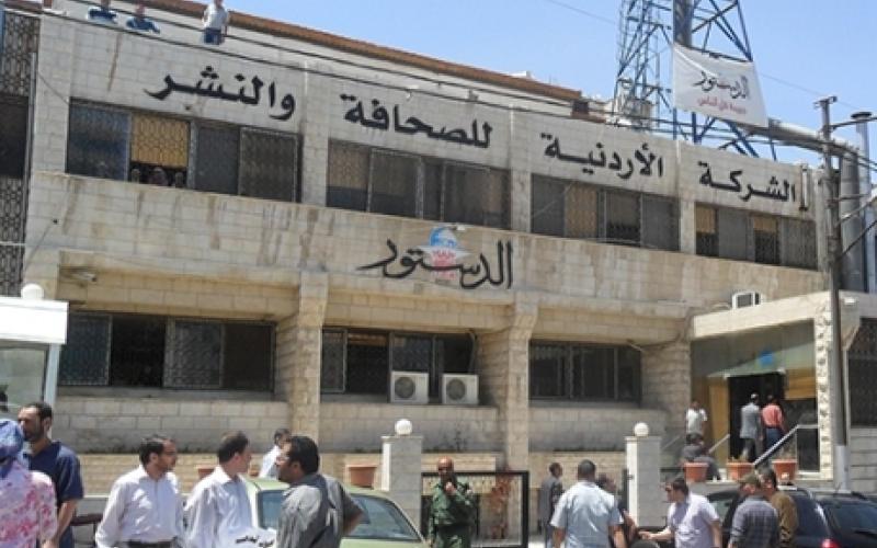 موظفو الدستور يهددون بوقف طباعة الصحيفة