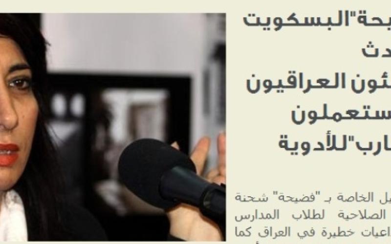 الصحفية الكسواني: ممارسات خطيرة بحق اللاجئين العراقيين والسوريين