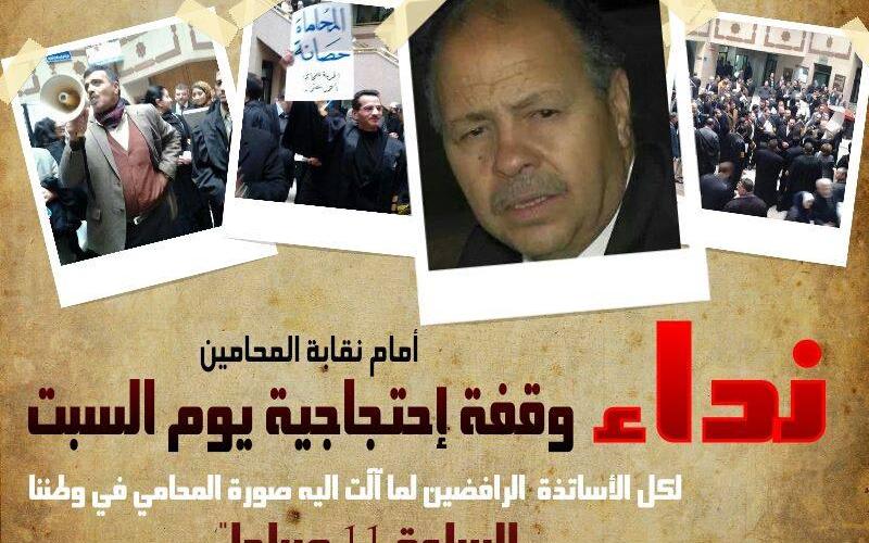 اعتصام رافض لتوقيف المحامين السبت