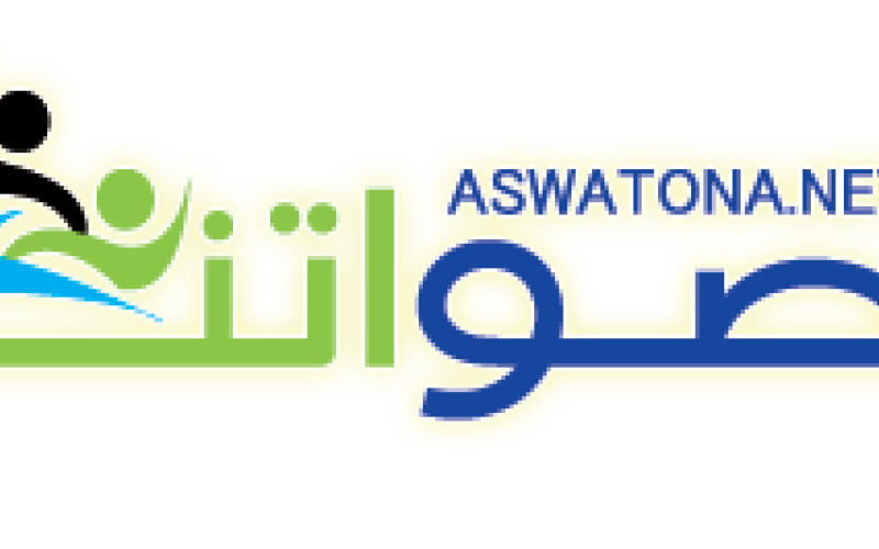 انطلاق فعاليات مؤتمر "أصواتنا مستقلة" في البحر الميت الإثنين