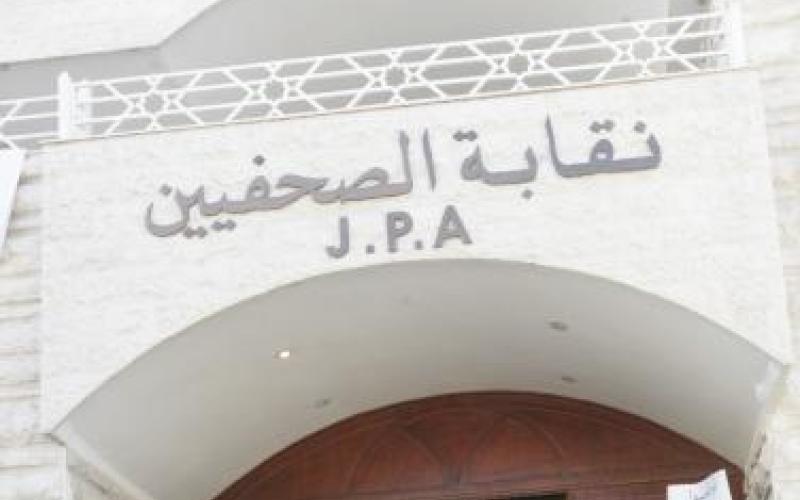 مشروع قانون نقابة الصحفيين يوسع مظلة الانتساب