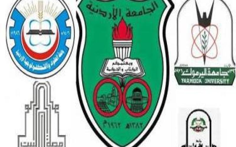 قبول 3736 طالبا وطالبة في الجامعات الرسمية