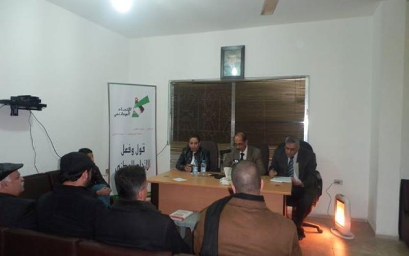ندوة حول الحريات الاعلامية في فرع "الاتحاد الوطني" بالزرقاء