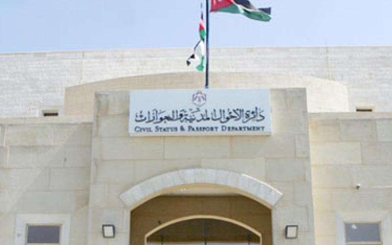 إقرار مشروع قانون الأحوال المدنية