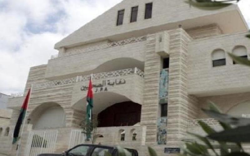 قانونية النواب تقر قانون نقابة الصحفيين