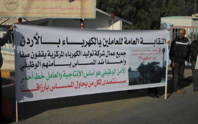 "العاملين في الكهرباء" تلوح بالتصعيد