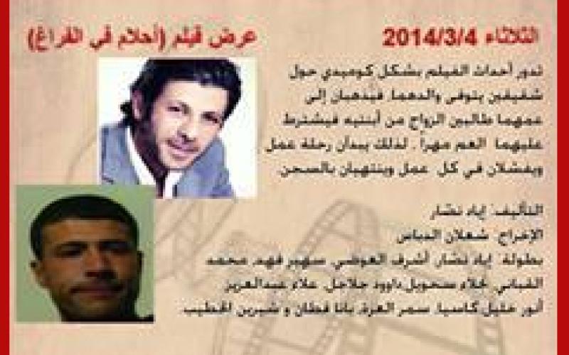 انطلاق فعاليات مهرجان بانوراما الدراما الأردنية