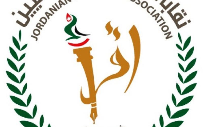 254 مرشحاً لانتخابات نقابة المعلمين حتى الآن