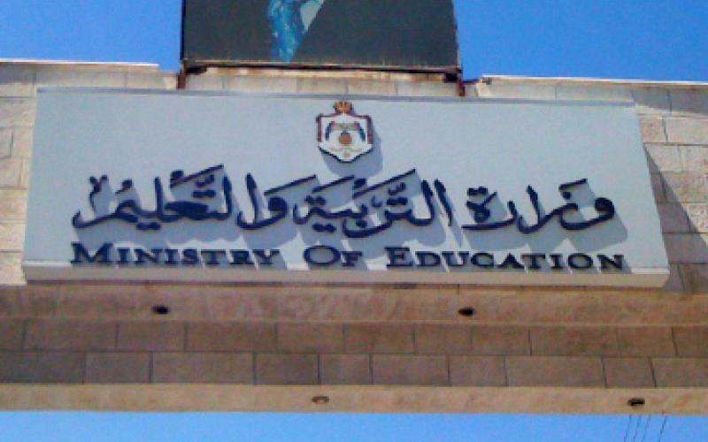 التربية تبدأ دروس التقوية لطلبة التوجيهي الشهر المقبل