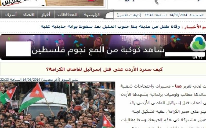 النائب النمري: رفع قضية ضد إسرائيل إذا تطلب الأمر