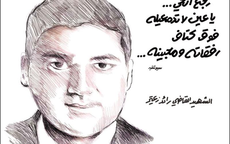 فعاليات زرقاوية تندد باغتيال القاضي زعيتر وتطالب الحكومة برد حازم