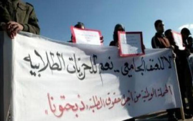 ذبحتونا: مجلس النواب غير جاد بمواجهة العنف الجامعي