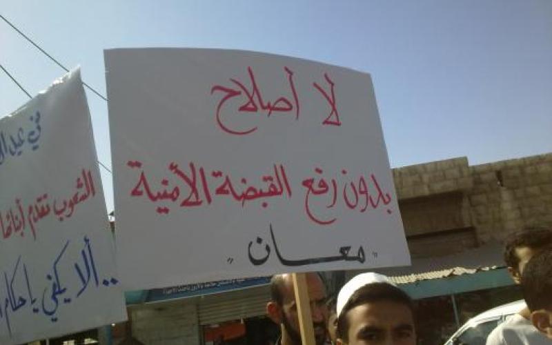 العمل الإسلامي: الحل الأمني في معان لا يجدي